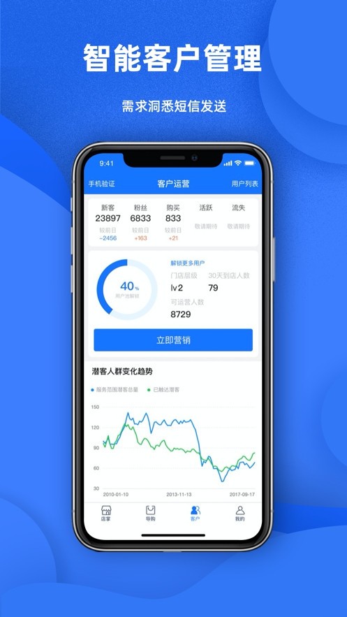 天猫店掌截图1
