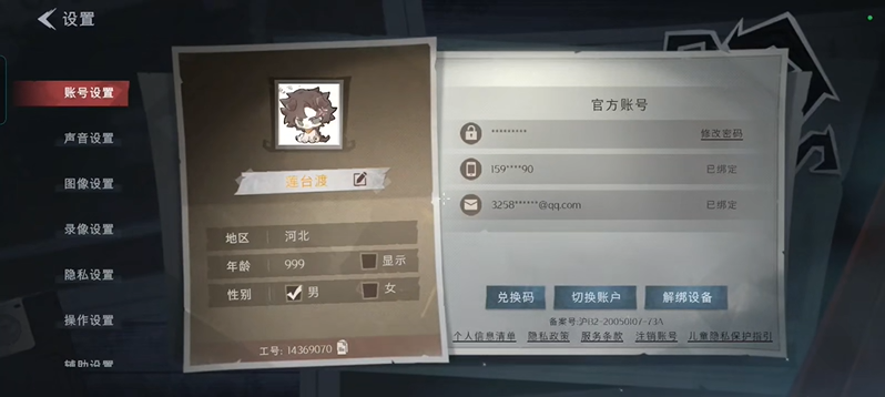 超自然行动组绑定邮箱不绑手机号可以建一个新号吗