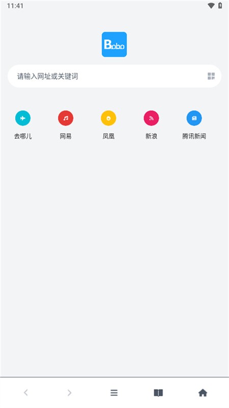 BoBo啵啵浏览器截图3