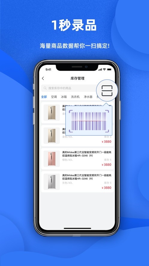 天猫店掌截图3