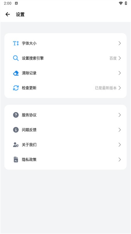 BoBo啵啵浏览器截图4