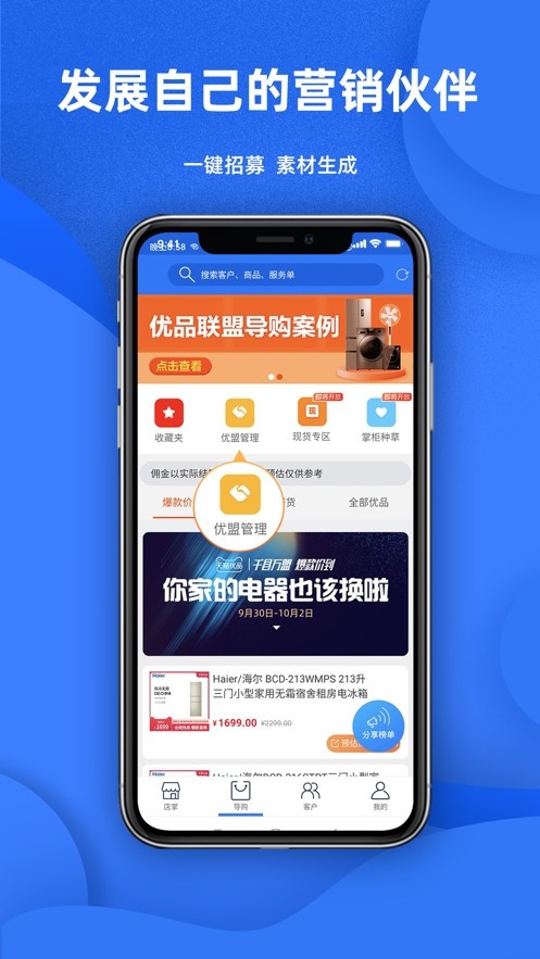 天猫店掌截图4