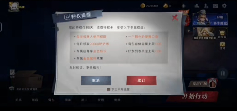 超自然行动组绑定邮箱不绑手机号可以建一个新号吗