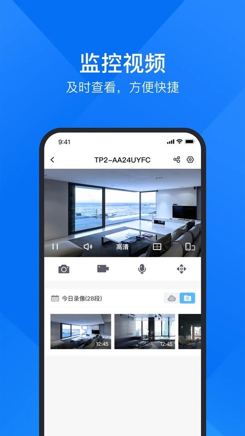 云视通截图4