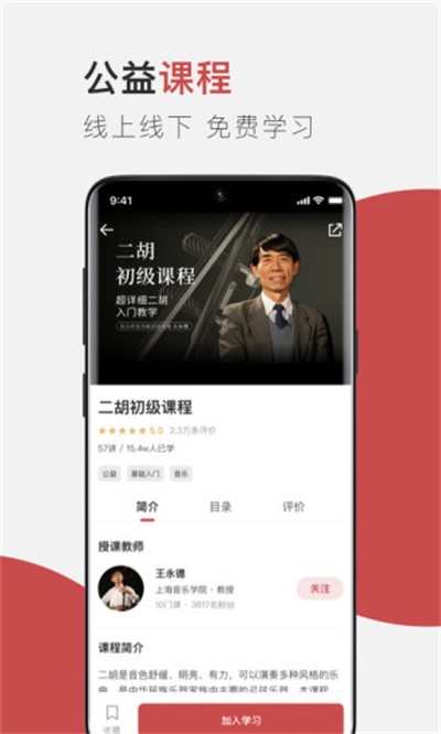 美育云端课堂截图1