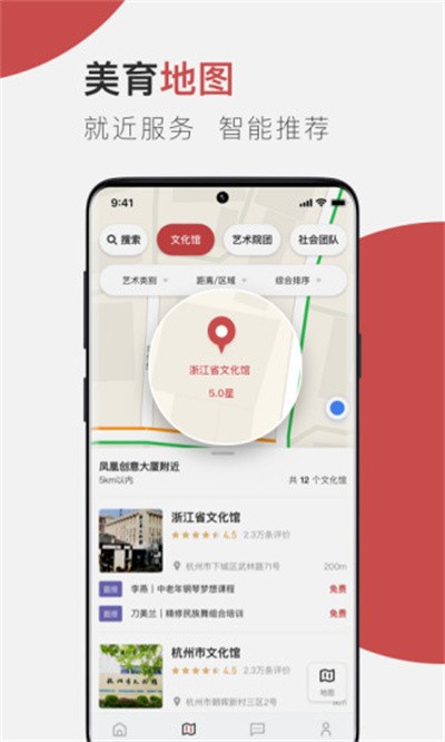美育云端课堂截图3