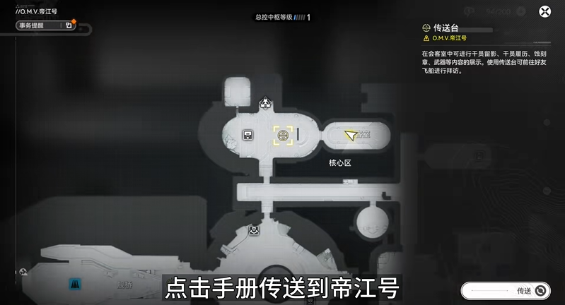 明日方舟终末地干员履历墙在哪 如何进行编辑