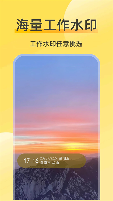 好修改水印相机截图1