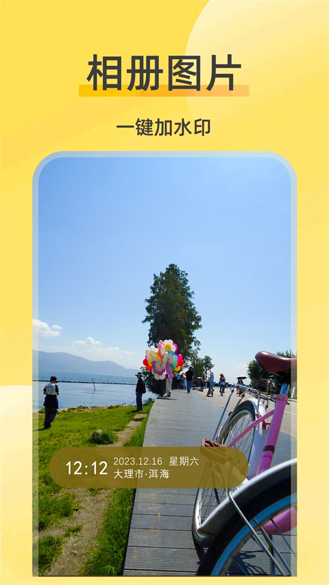好修改水印相机截图2