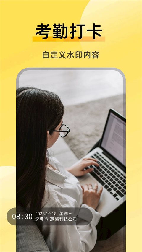 好修改水印相机截图3