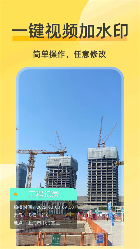好修改水印相机截图4