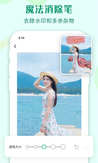 傲软抠图无水印版截图1