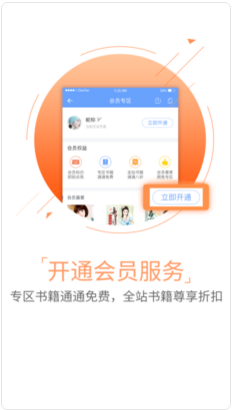 GGbook看书截图1