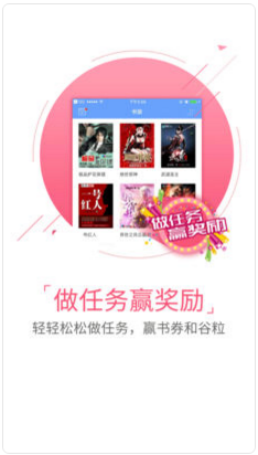 GGbook看书截图3