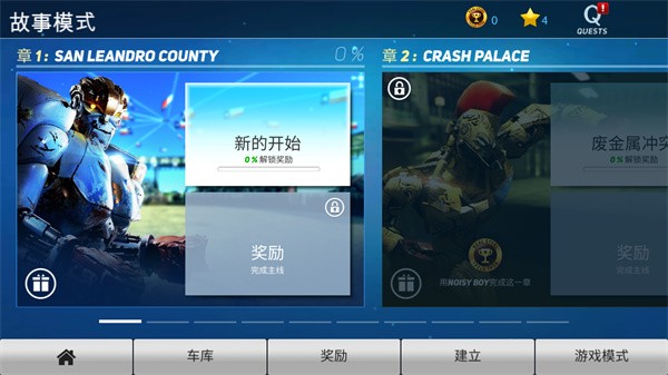 铁甲钢拳截图3