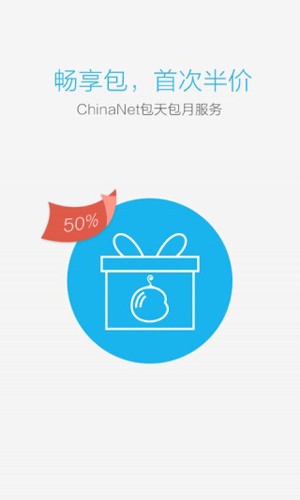 畅无线截图1