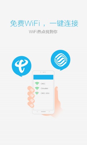 畅无线截图3