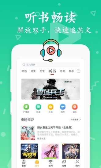 淘书免费小说截图1