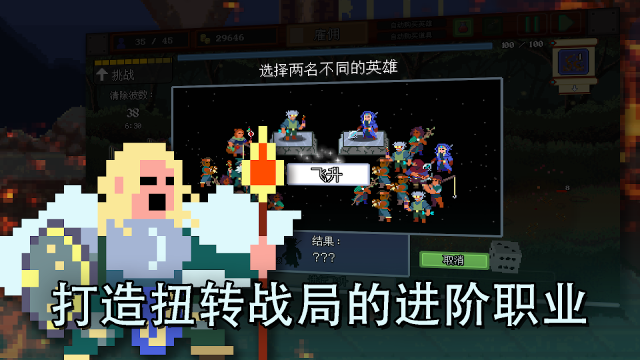 团本自走棋截图1