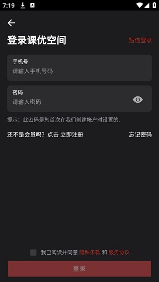 课优空间