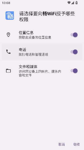 畅无线