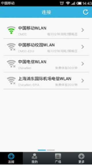 畅无线