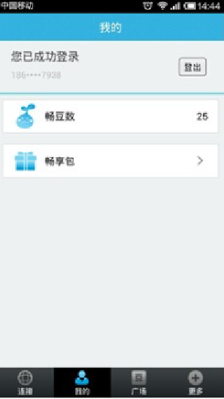 畅无线