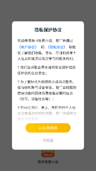 淘书免费小说