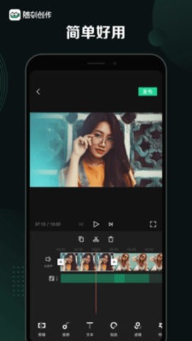 随刻创作截图1