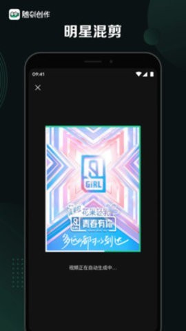 随刻创作截图2
