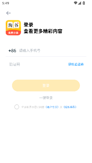 淘书免费小说