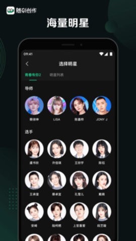 随刻创作截图3