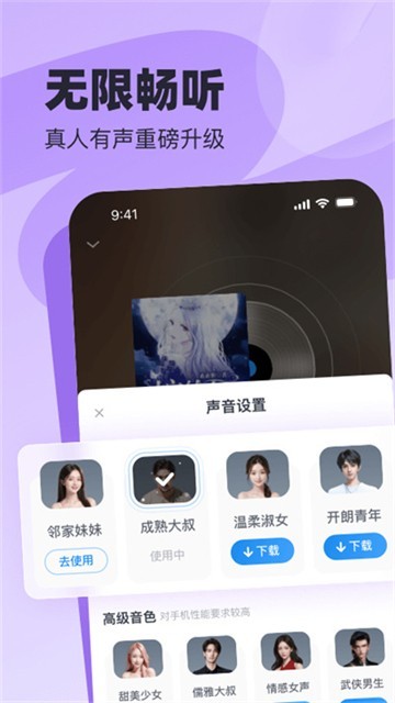 飞读免费小说截图4