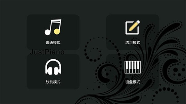 极品钢琴老版本截图4