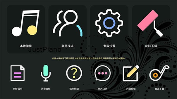 极品钢琴老版本截图5
