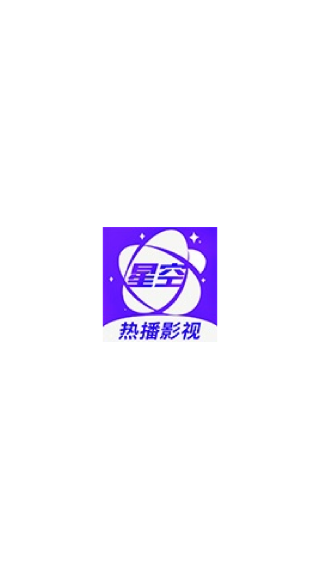 星空影视