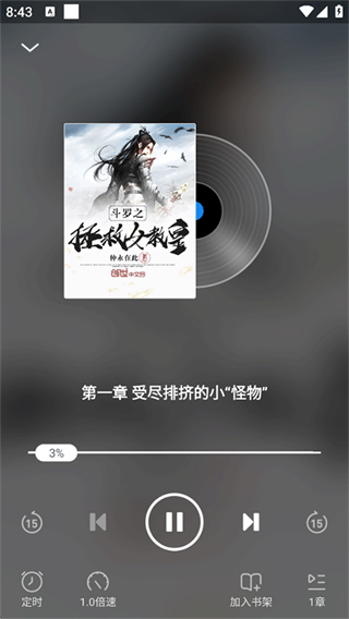 飞读免费小说