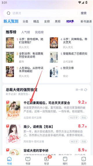 飞读免费小说