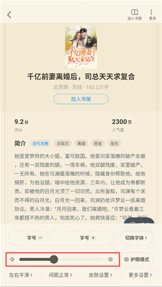 飞读免费小说