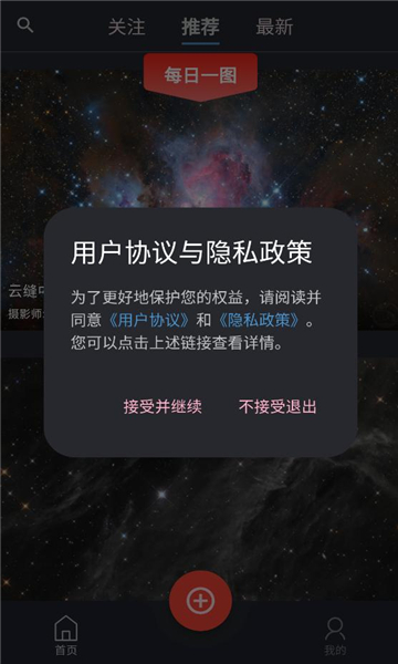 巡星客