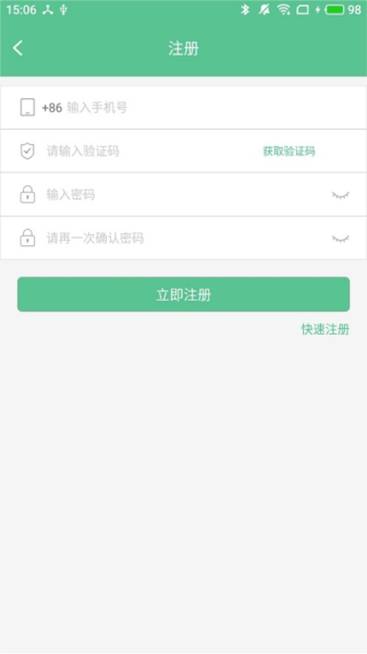智能锁小宝截图2