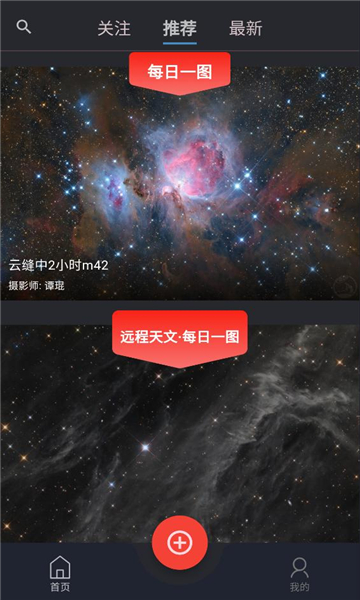 巡星客