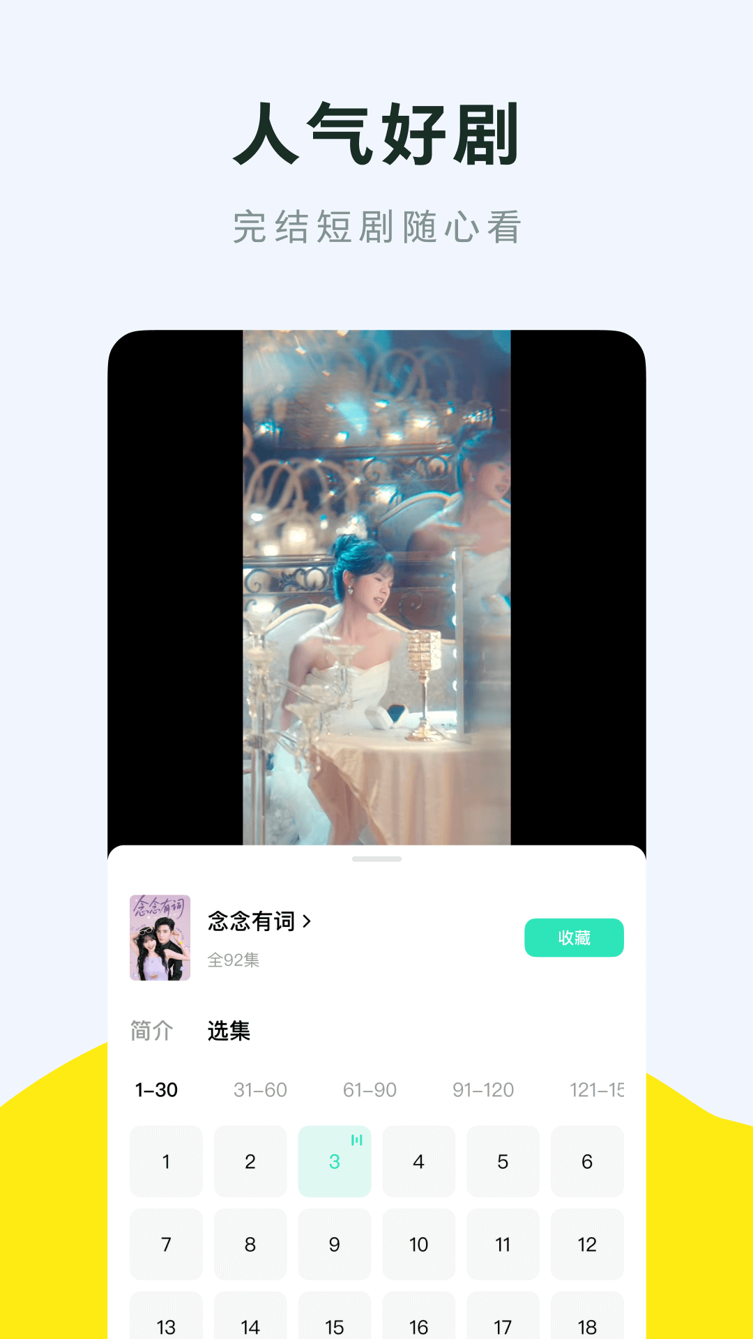 咸柠短剧截图1