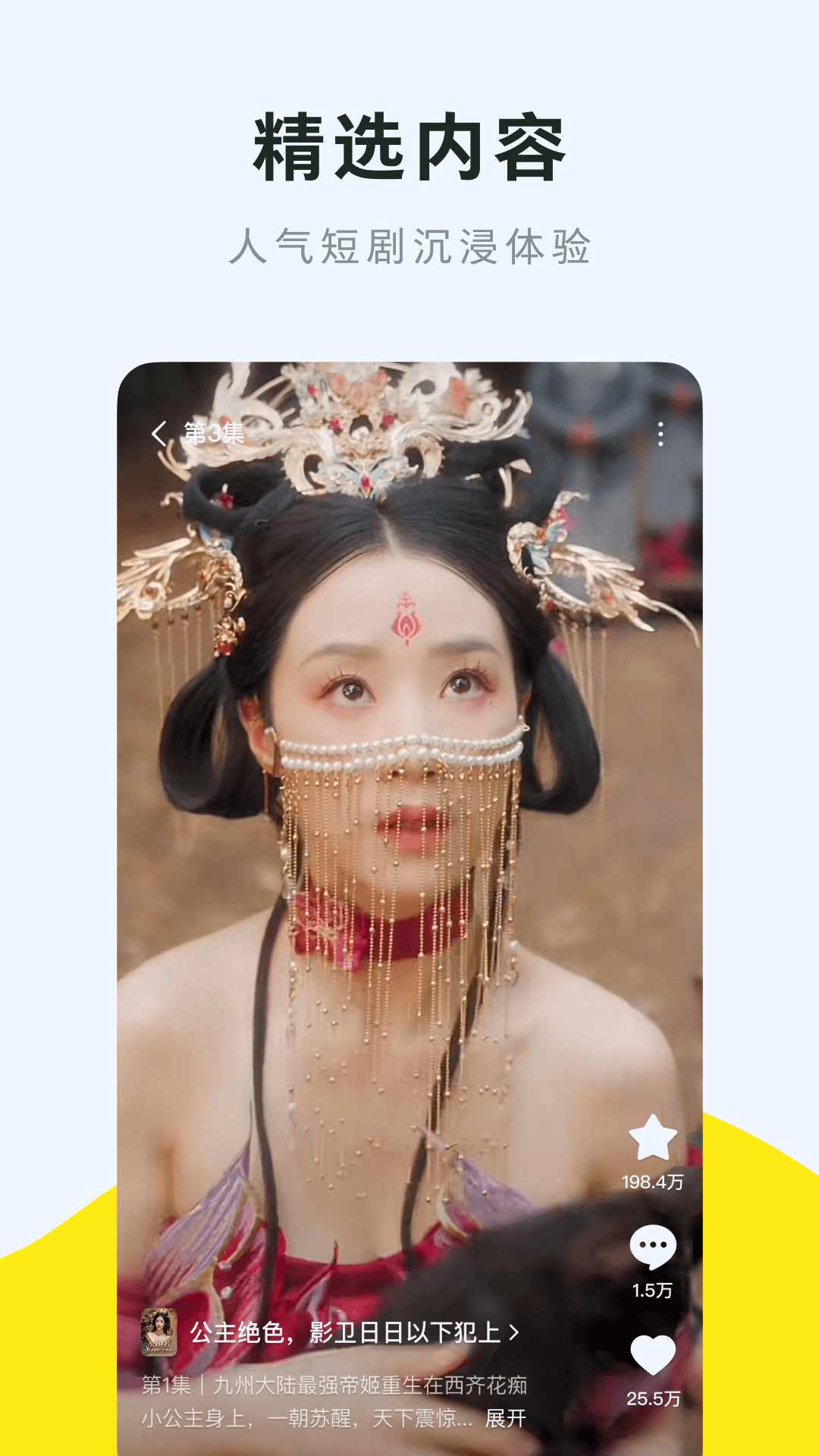 咸柠短剧截图2