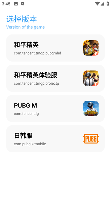 殇痕画质助手120帧截图2