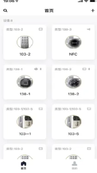 智能锁小宝