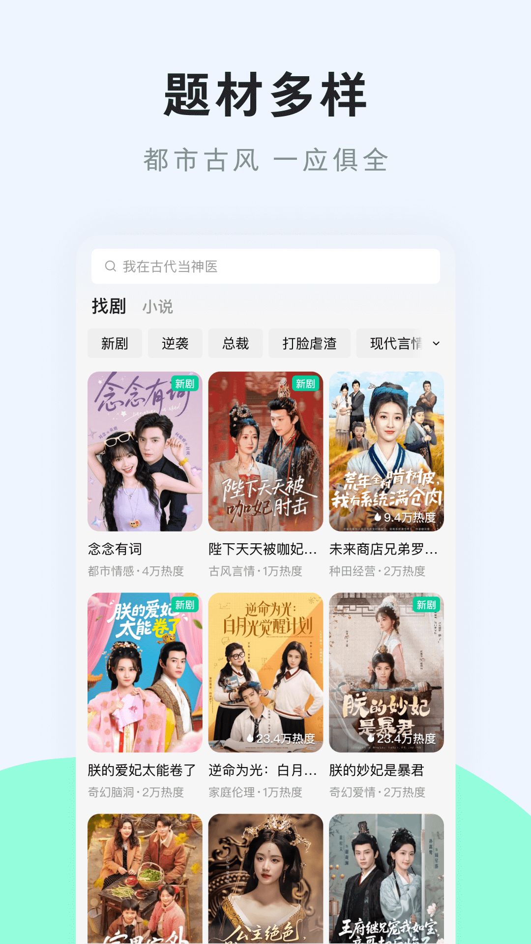 咸柠短剧截图4