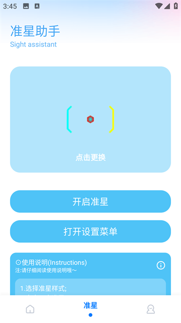 殇痕画质助手120帧截图3