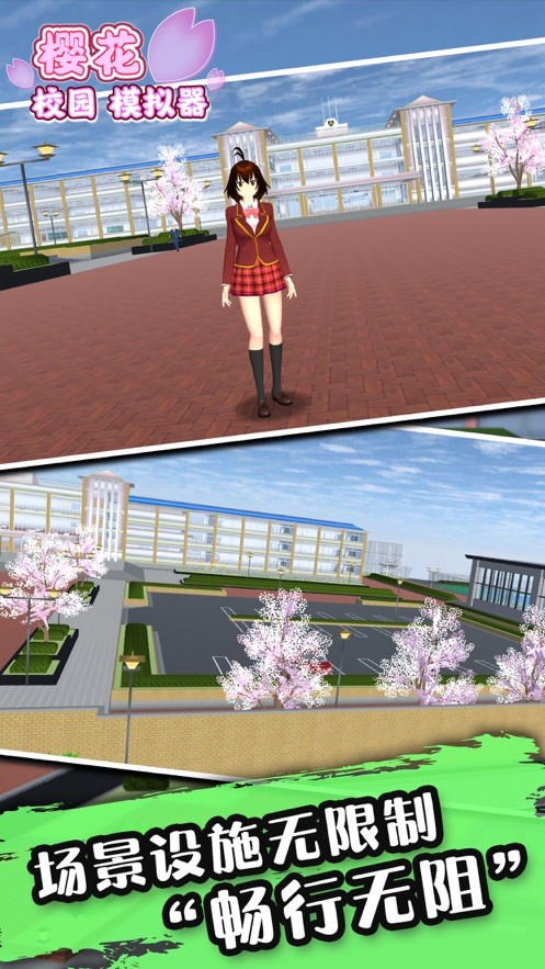 校园女生模拟器汉化版截图4