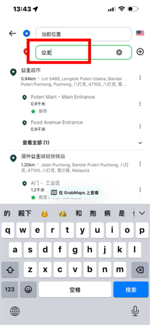 grab国际版